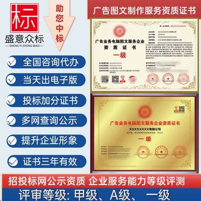 電腦圖文服務企業(yè)所需資質(zhì)證書及其在廣告業(yè)務中的重要性
